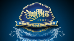 美得你 內(nèi)墻封閉膠LF-NQJ